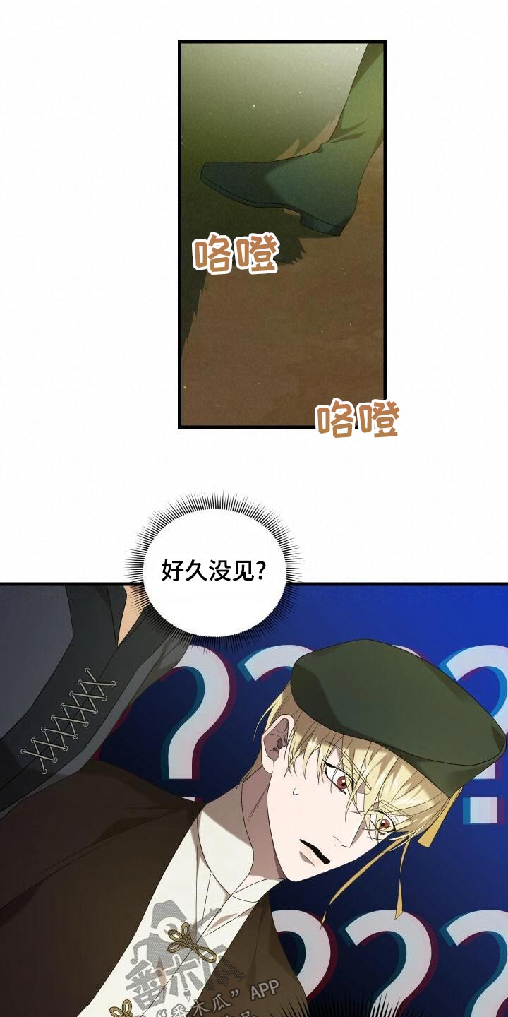 循环世界漫画,第82章：好久不见4图