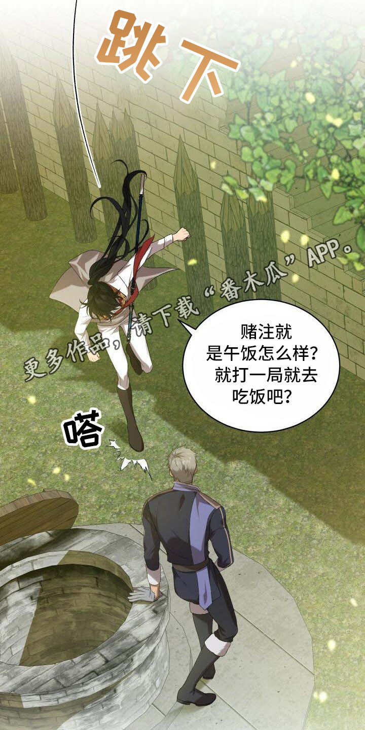 循环世界漫画,第33章：柔弱1图