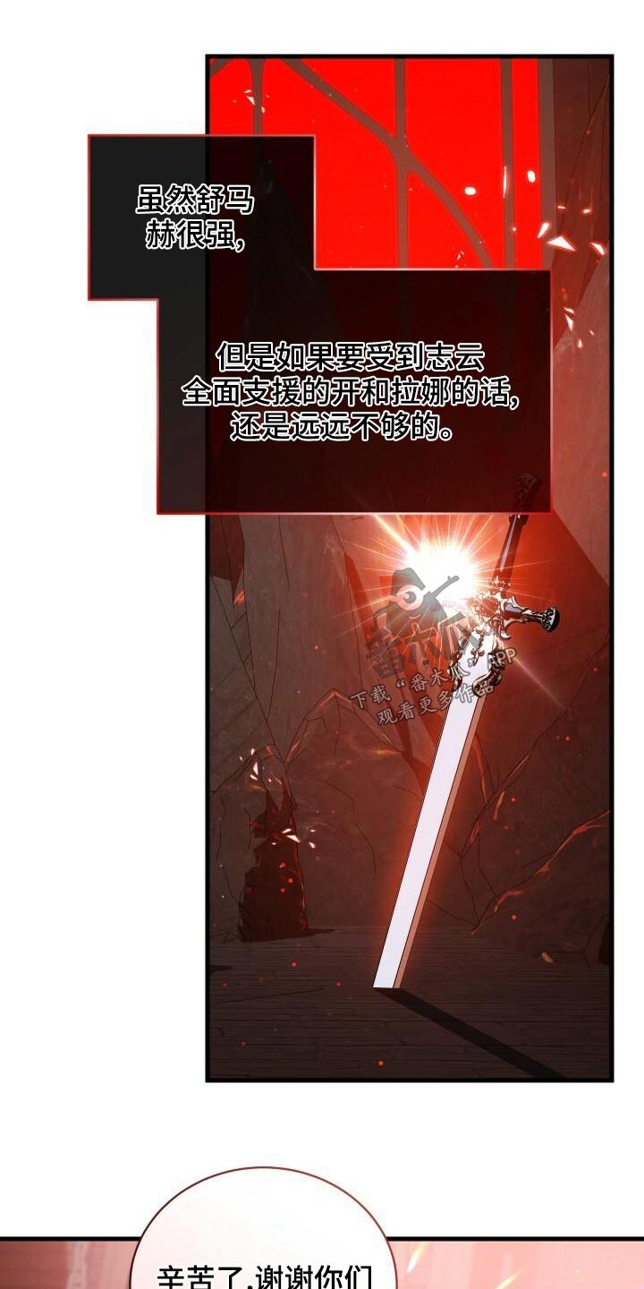 循环世界漫画,第80章：谢礼3图