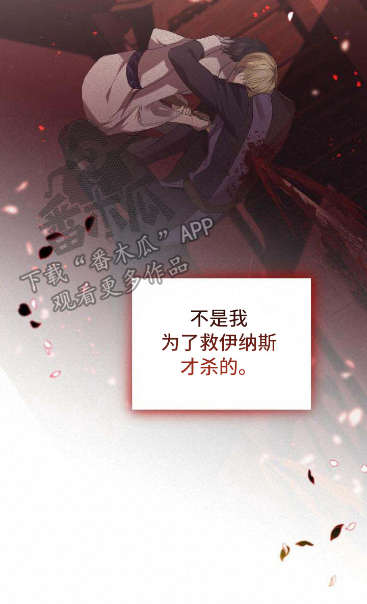 循环世界漫画,第41章：超级强5图