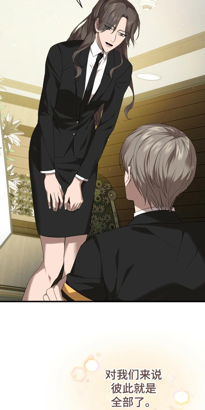 循环世界漫画,第61章：不完美1图