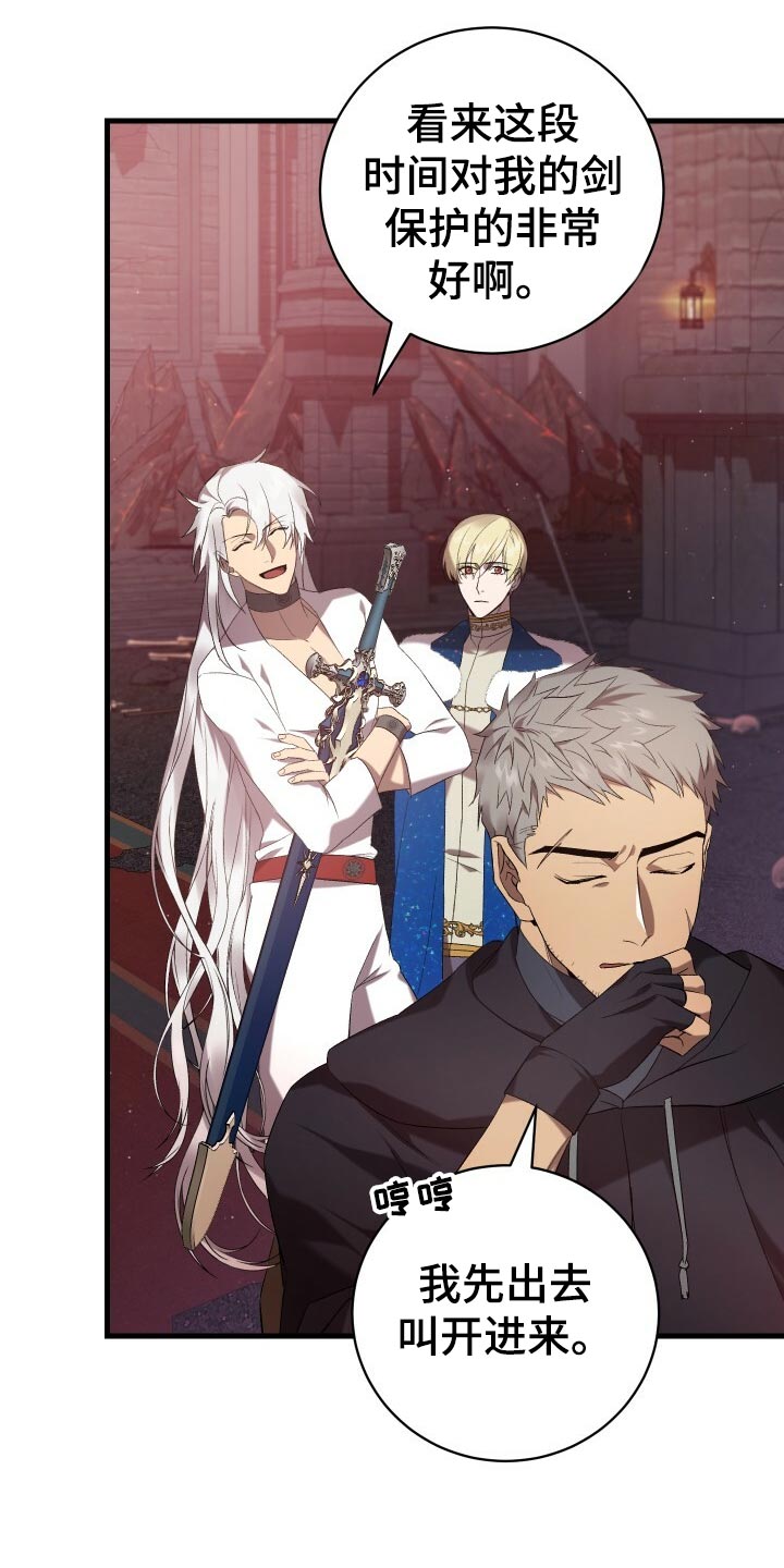 循环世界漫画,第56章：秘密基地2图