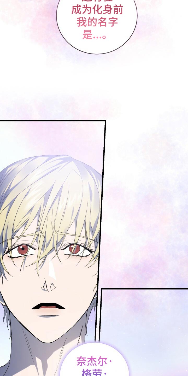 循环世界漫画,第62章：御宅族2图