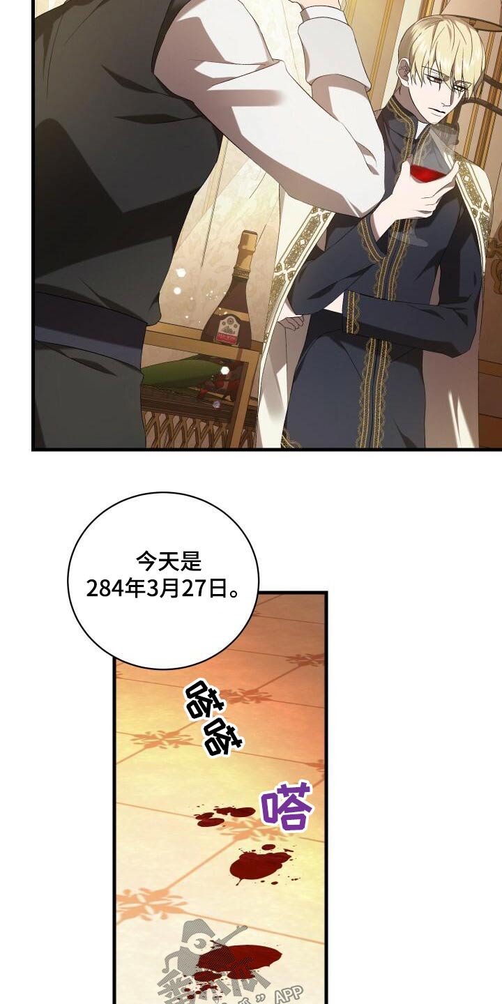 循环世界漫画,第97章：杀害4图