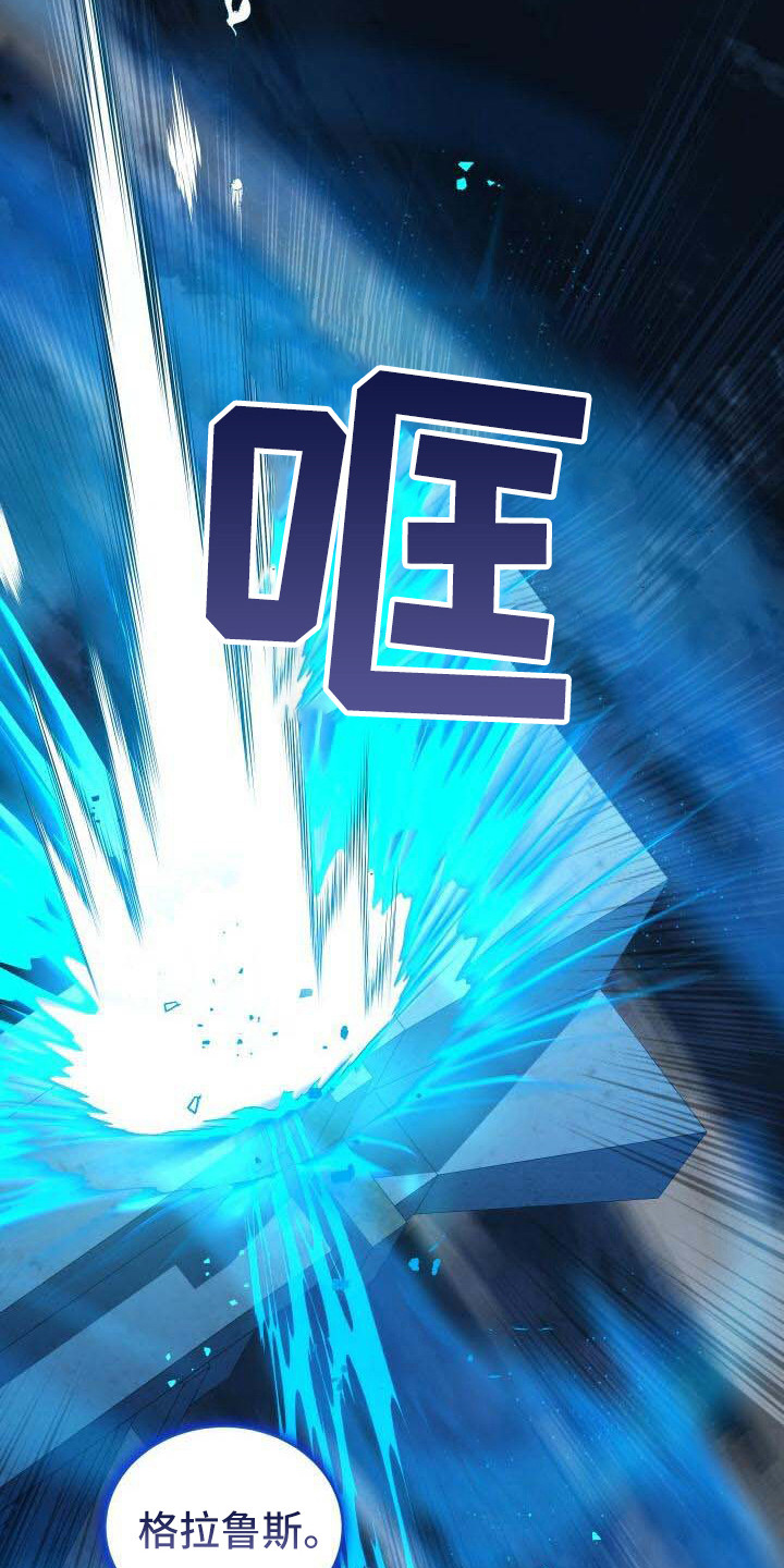 循环世界漫画,第36章：秘密5图