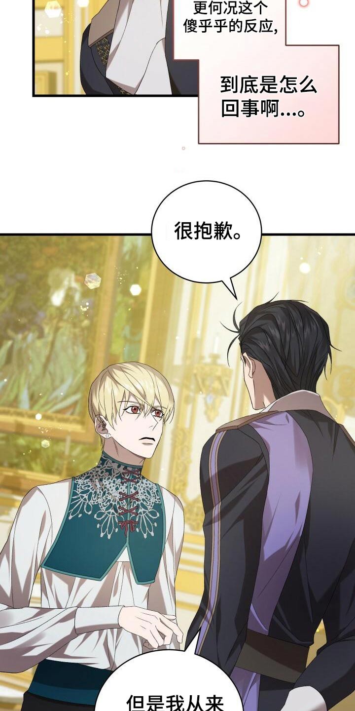 循环世界漫画,第91章：魅力4图