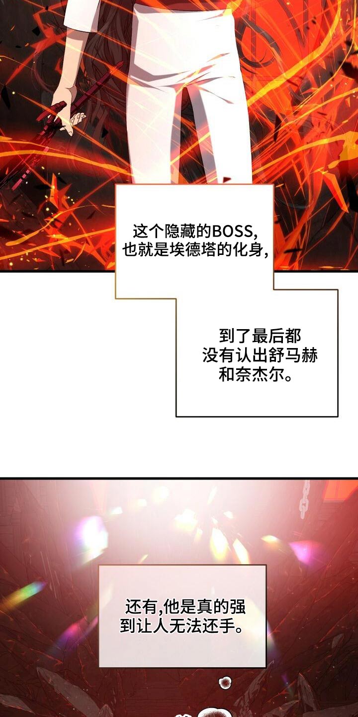 循环世界漫画,第84章：我的哥哥2图