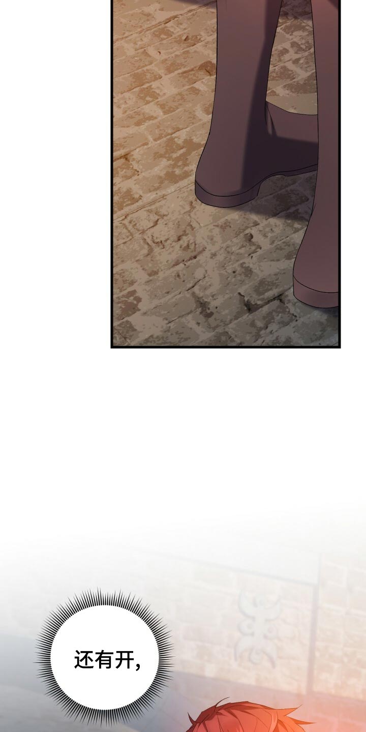 循环世界漫画,第50章：充分的准备2图
