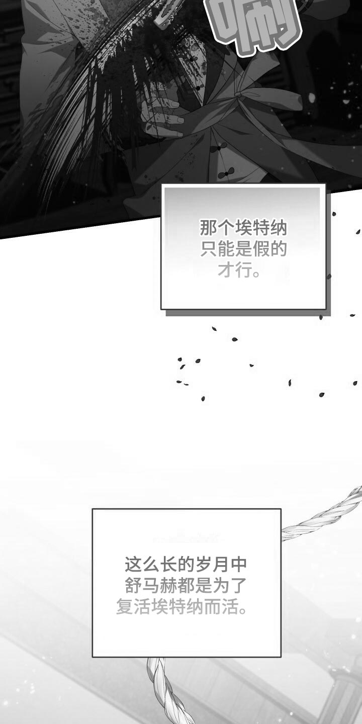 循环世界漫画,第59章：人死不能复生5图
