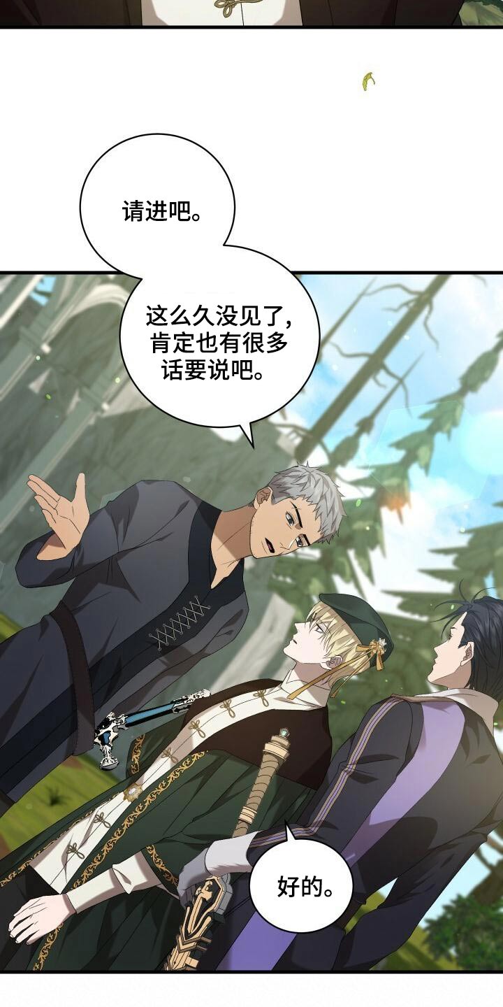 循环世界漫画,第82章：好久不见3图