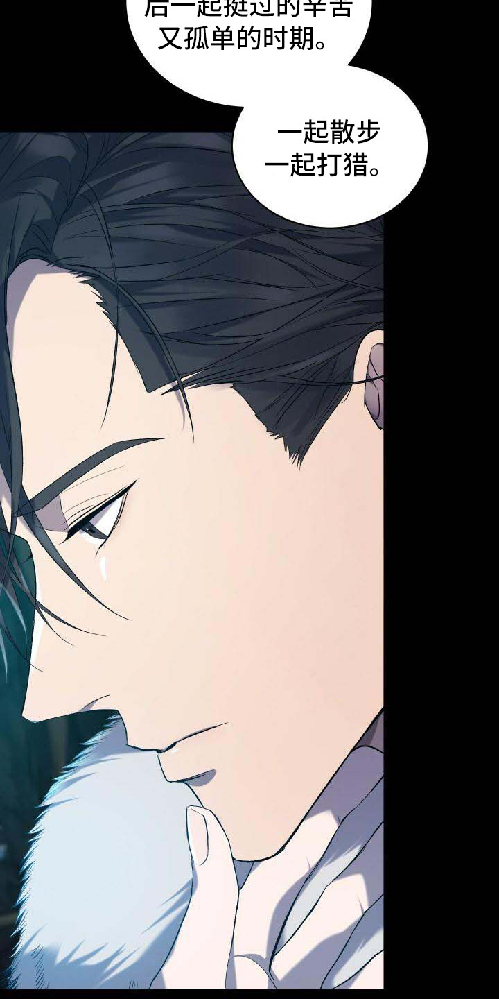 循环世界漫画,第24章：头疼5图