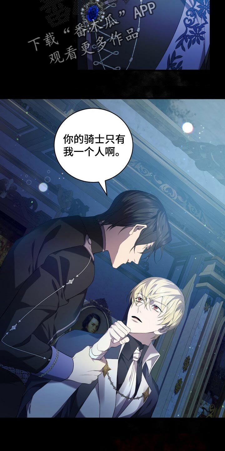 循环世界漫画,第69章：袭击1图