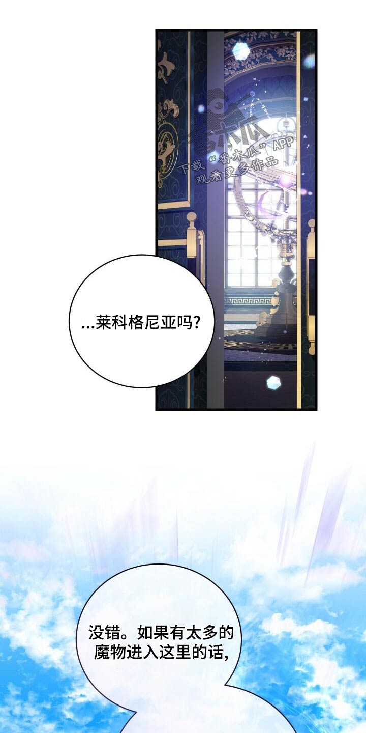 循环世界漫画,第98章：自行了断1图
