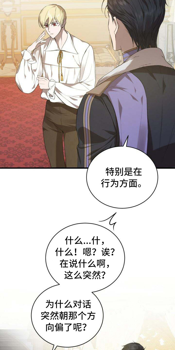 循环世界漫画,第17章：理由5图