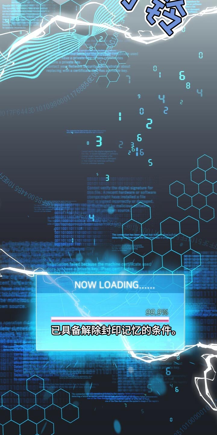 循环世界漫画,第77章：最后的记忆1图