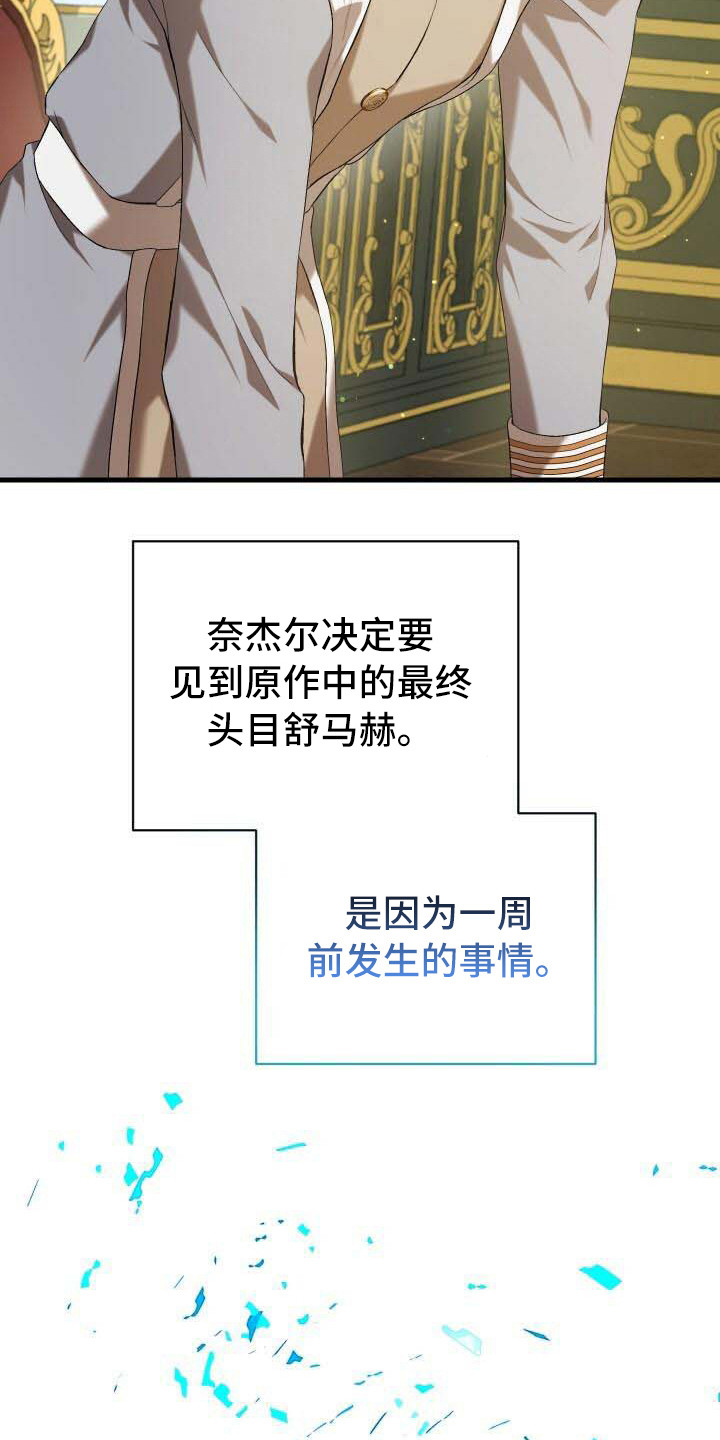 循环世界漫画,第13章：恶人1图