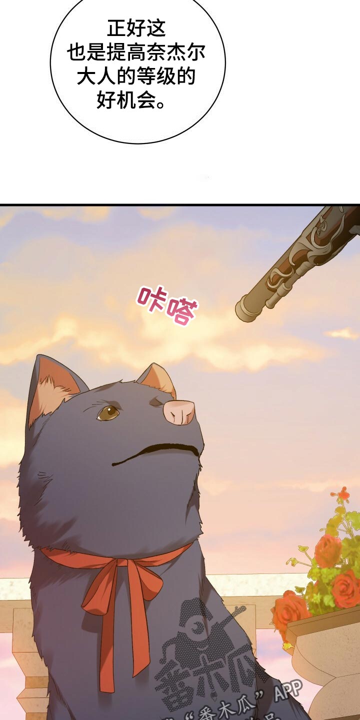 循环世界漫画,第46章：启发2图