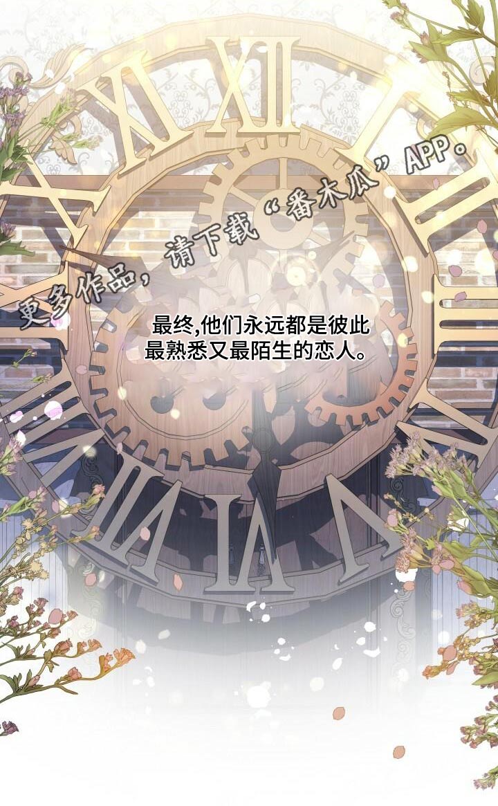 循环世界漫画,第96章：愿望3图