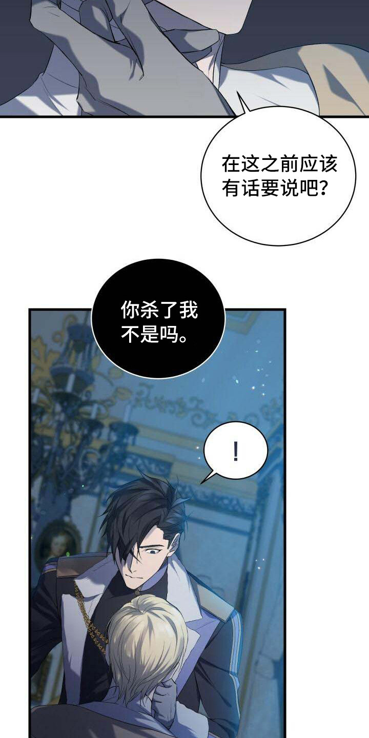 循环世界漫画,第9章：还记得1图