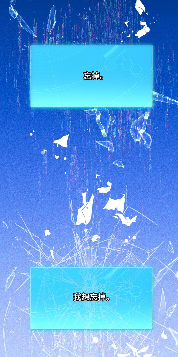 循环世界漫画,第77章：最后的记忆3图