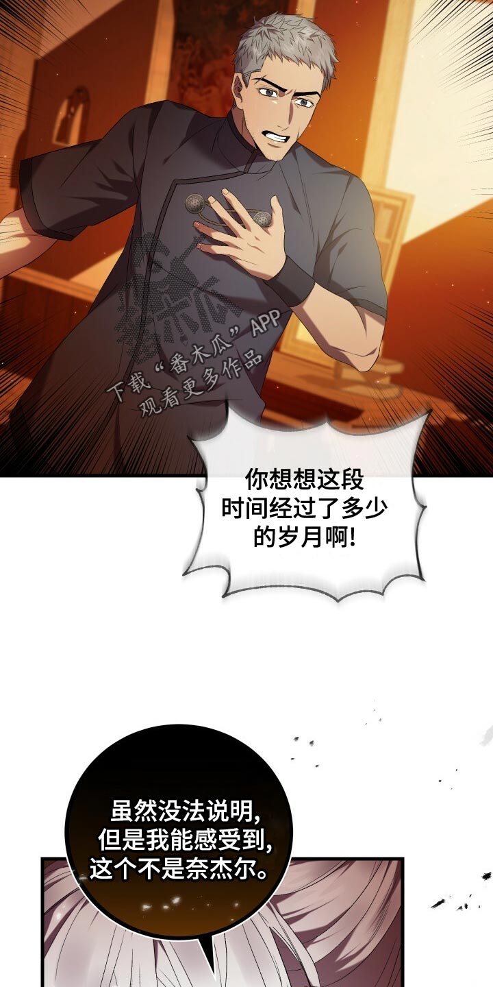 循环世界漫画,第59章：人死不能复生2图