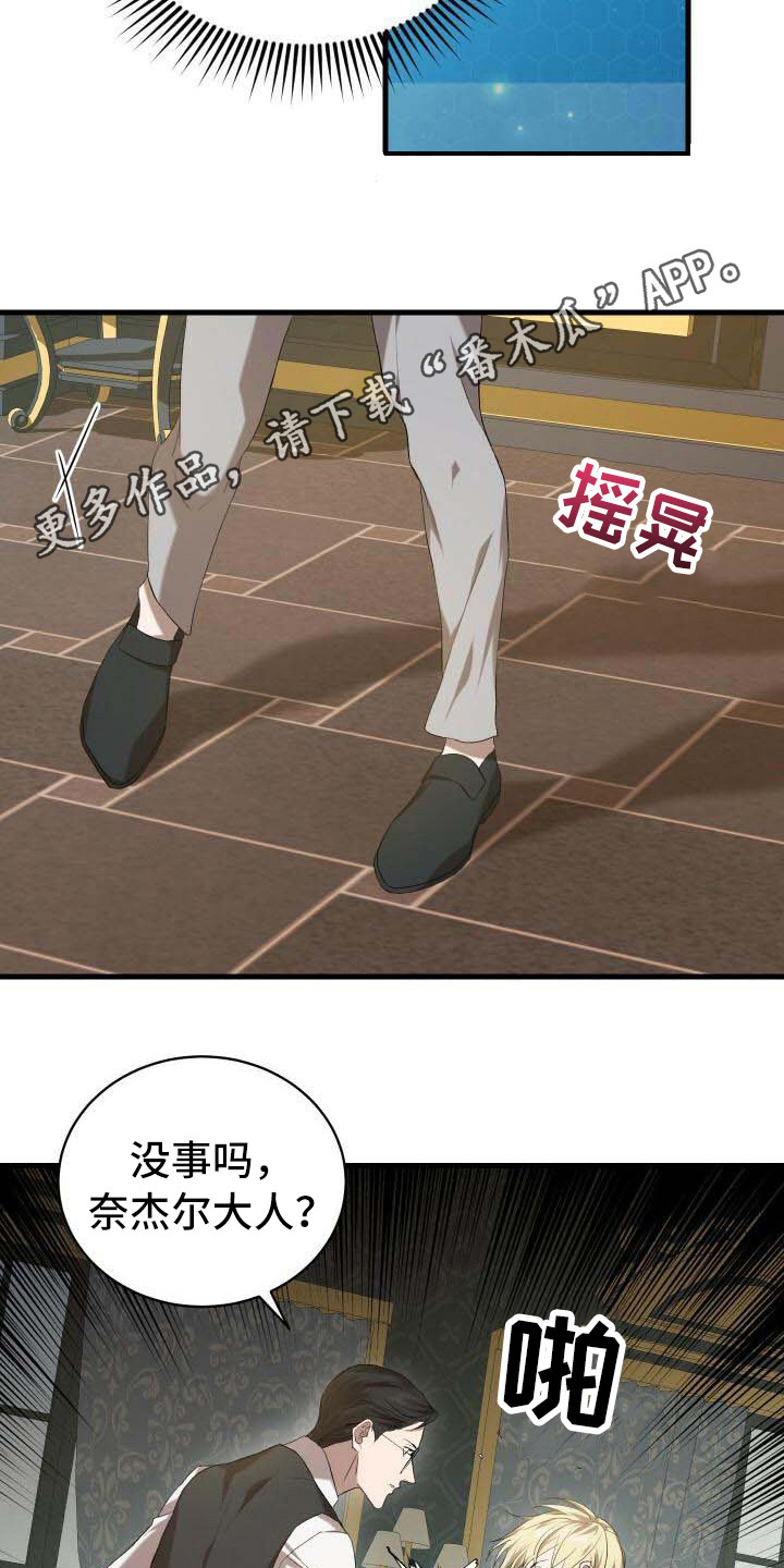 循环世界漫画,第14章：新任务1图