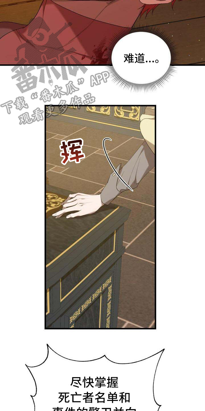 循环世界漫画,第5章：担心3图