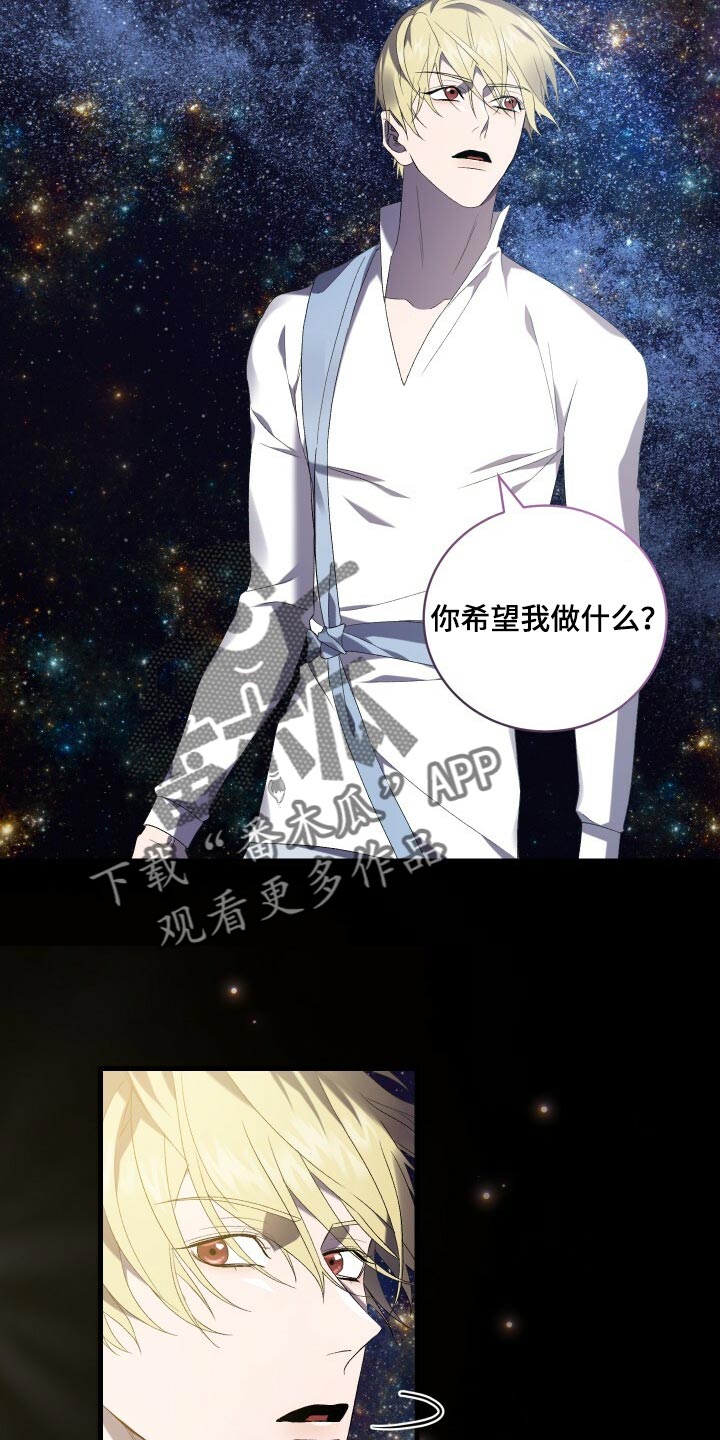 循环世界漫画,第75章：因为你才弄丢的2图