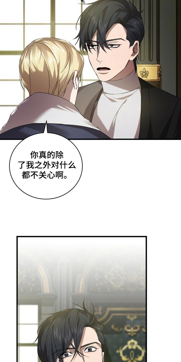 循环世界漫画,第105章：告诉1图