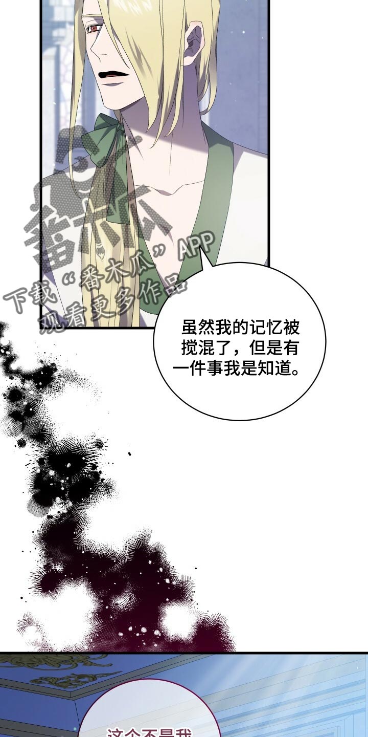 循环世界漫画,第76章：同情3图