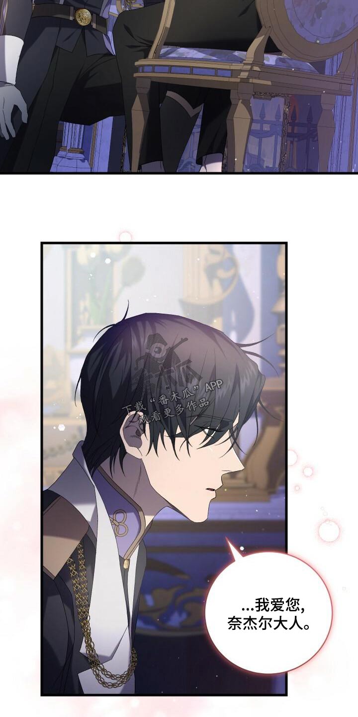 循环世界漫画,第95章：虚假的世界3图