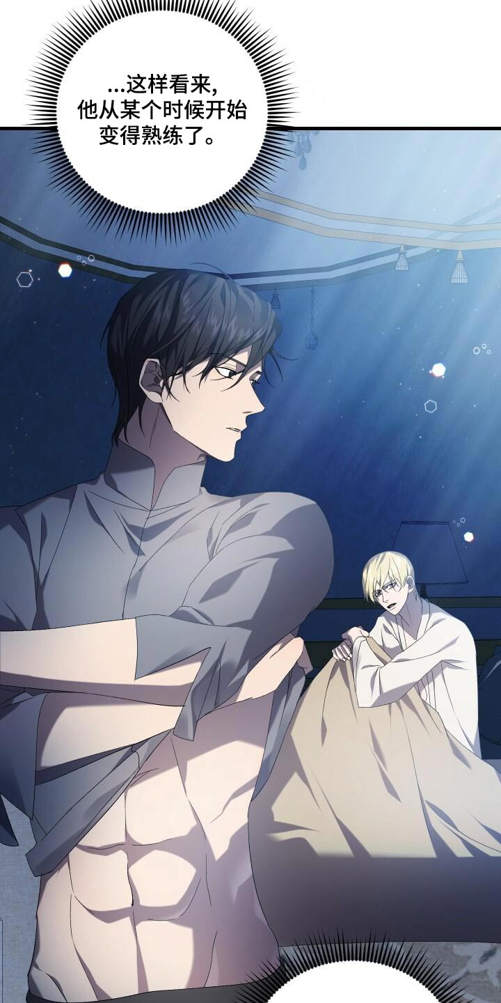 循环世界漫画,第95章：虚假的世界1图