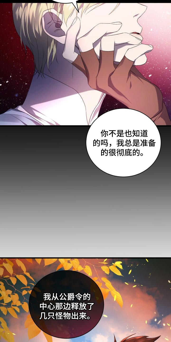循环世界漫画,第70章：真正的疯狂2图