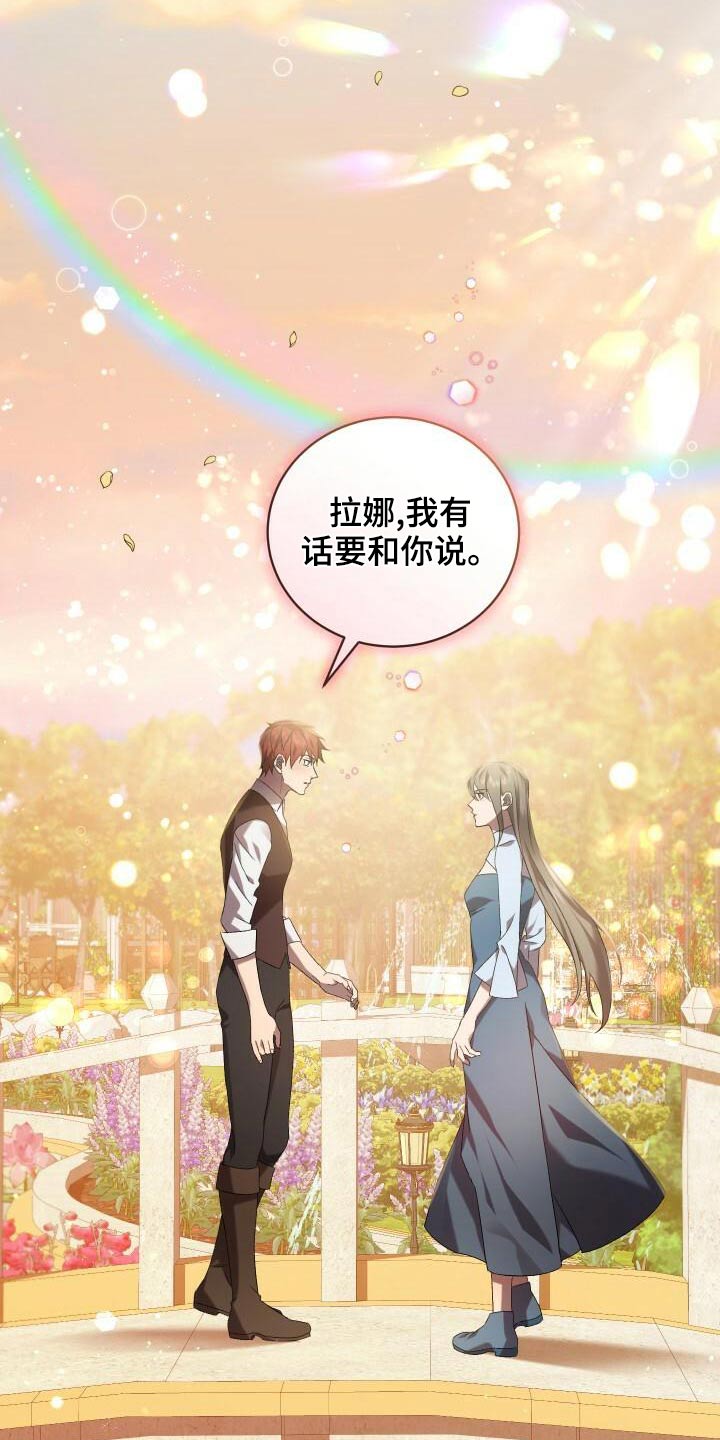 循环世界漫画,第81章：另一个结局2图