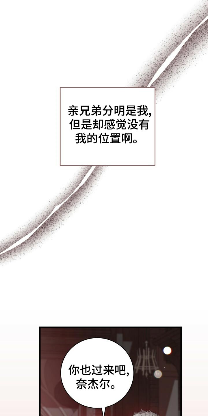 循环世界漫画,第55章：自己的方式2图