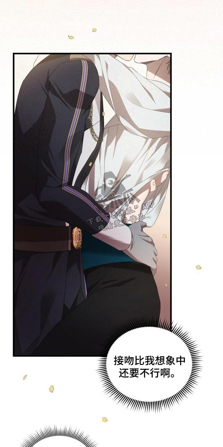 循环世界漫画,第92章：第一次4图