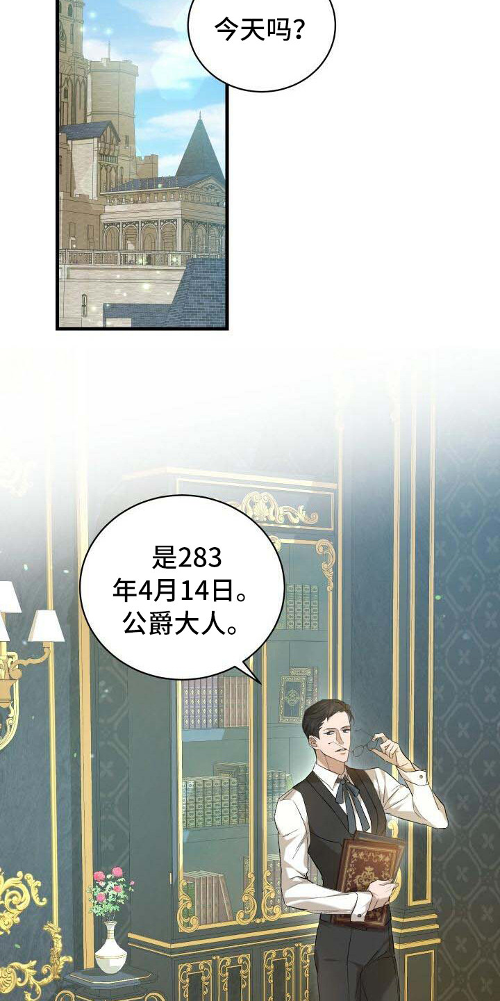 循环世界漫画,第4章：还活着2图