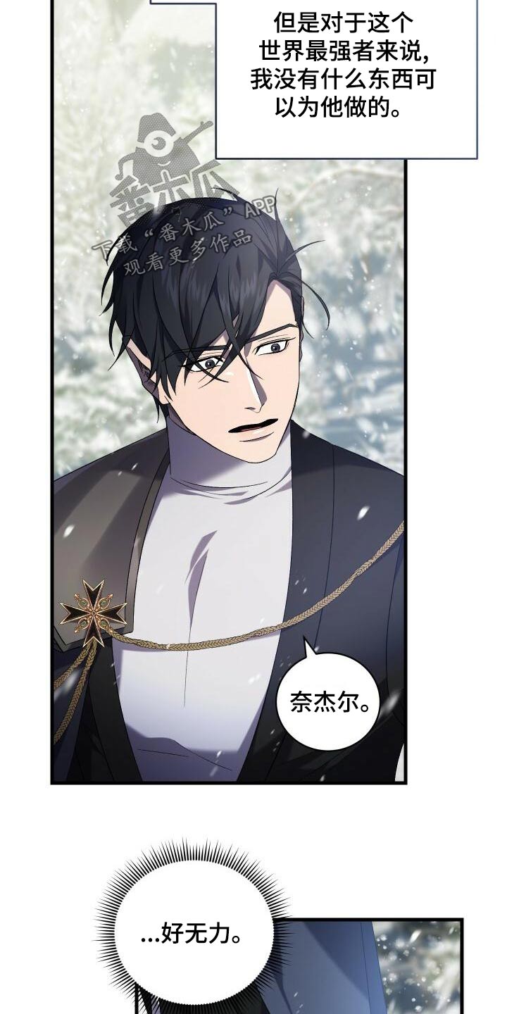 循环世界漫画,第107章：反应1图