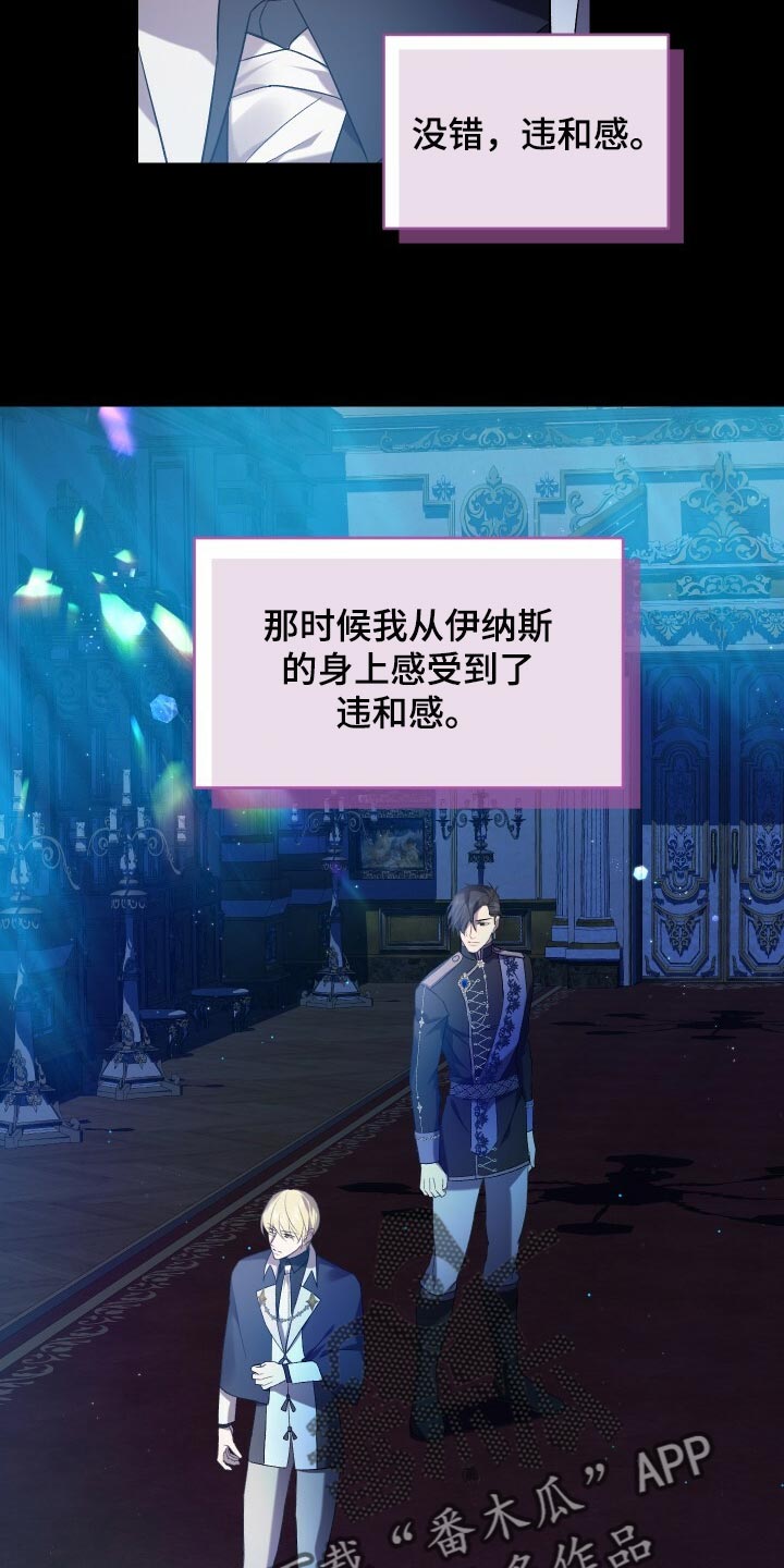 循环世界漫画,第65章：储存数据5图