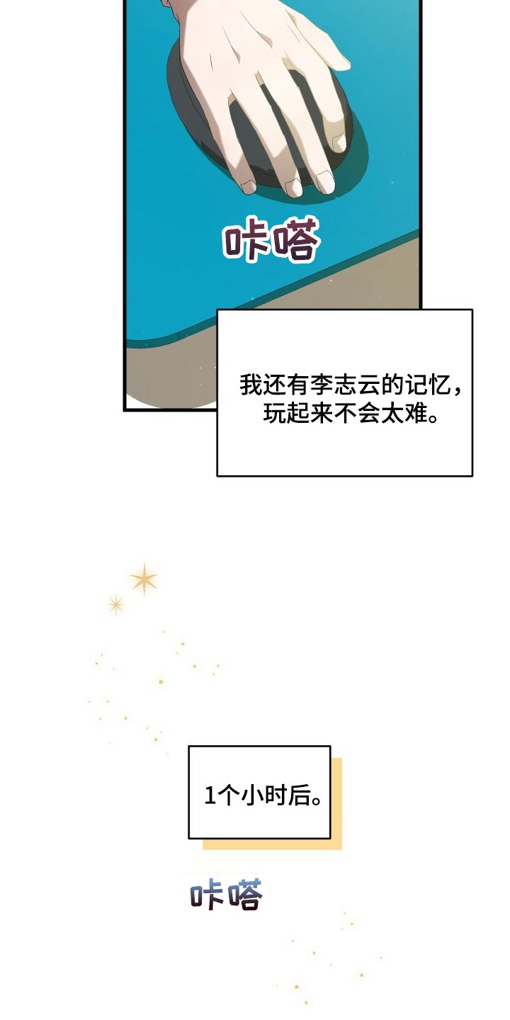 循环世界漫画,第75章：因为你才弄丢的2图