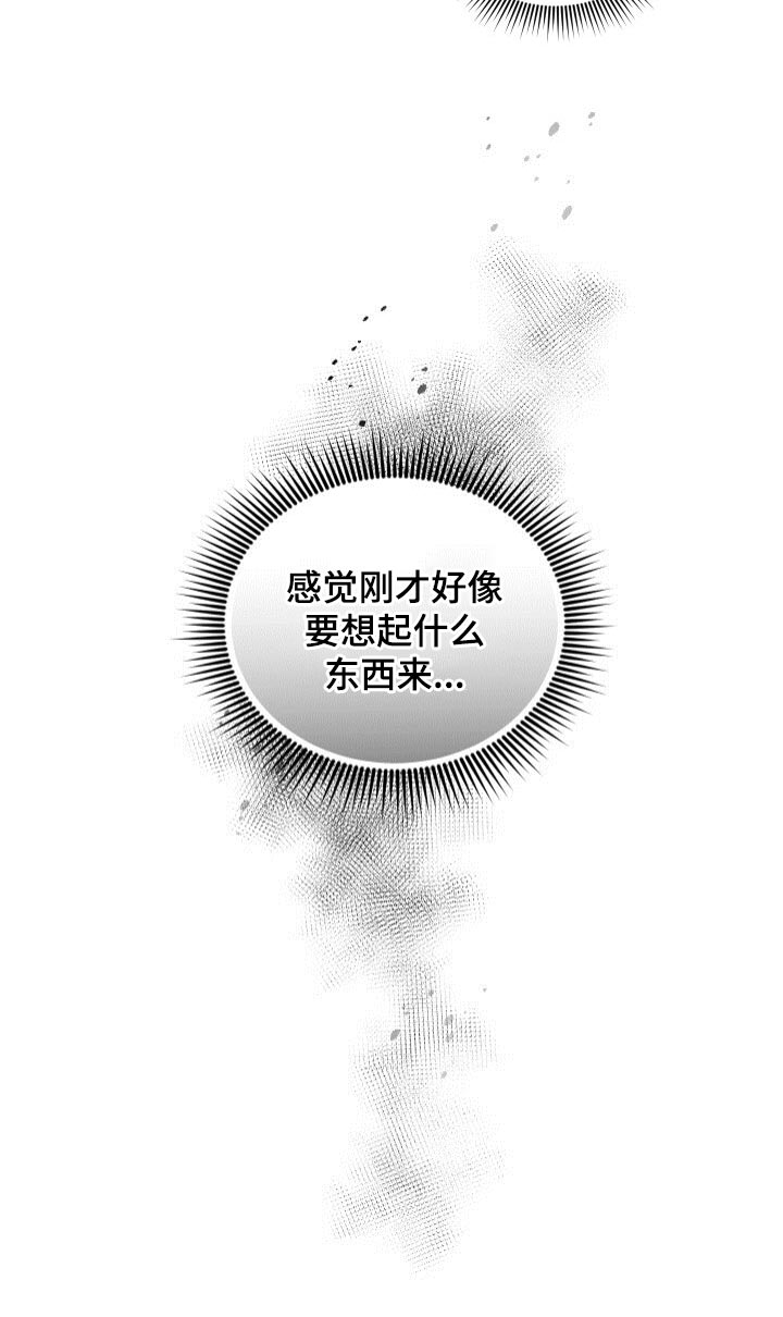 循环世界漫画,第76章：同情3图