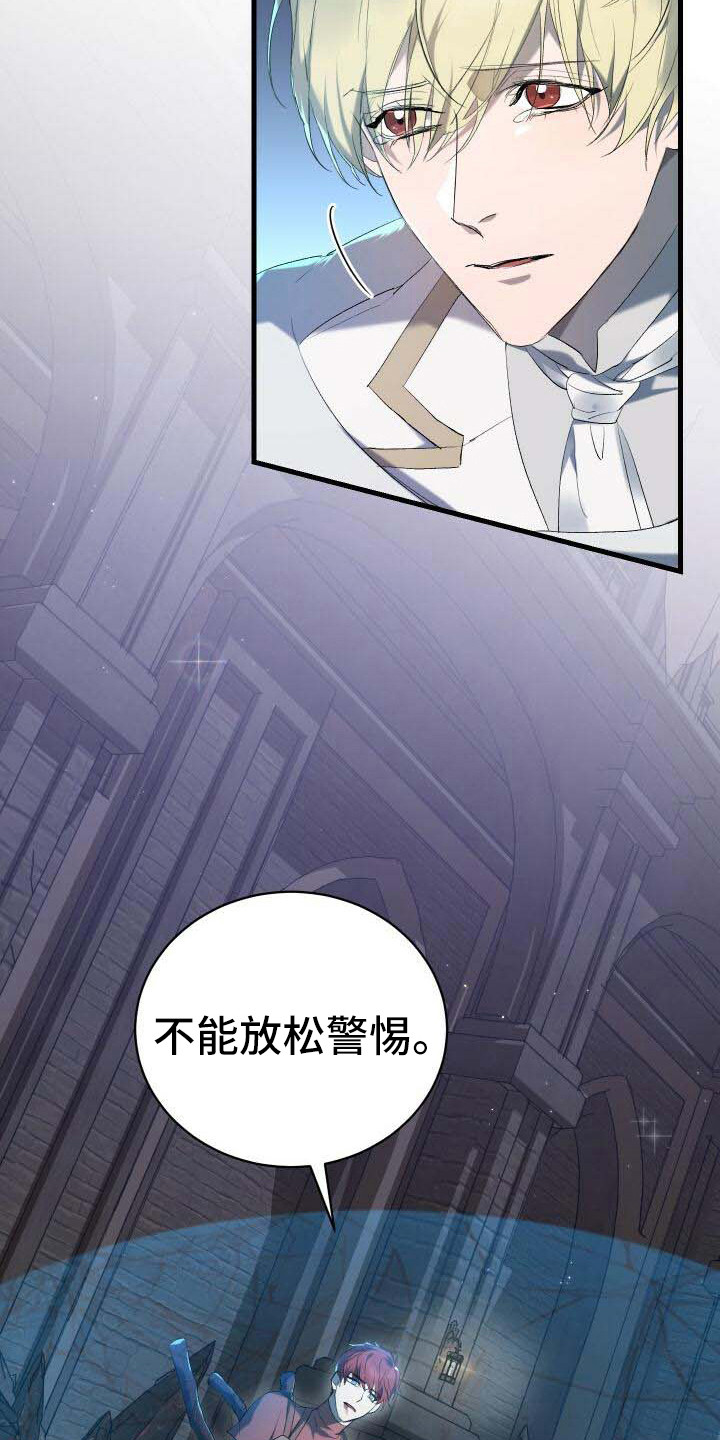 循环世界漫画,第1章：我的骑士1图