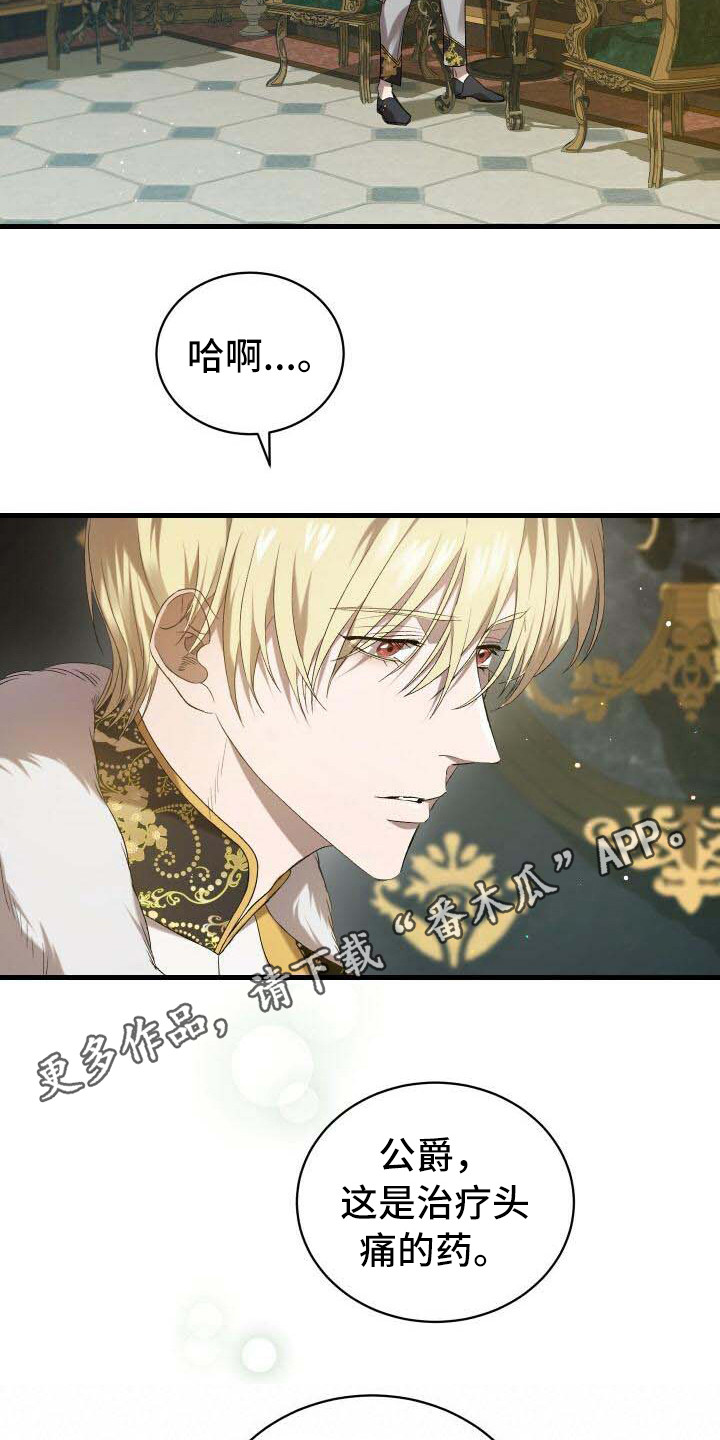循环世界漫画,第11章：迷茫1图
