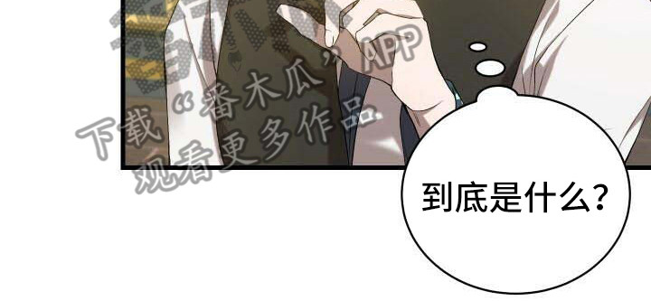 循环世界漫画,第13章：恶人5图