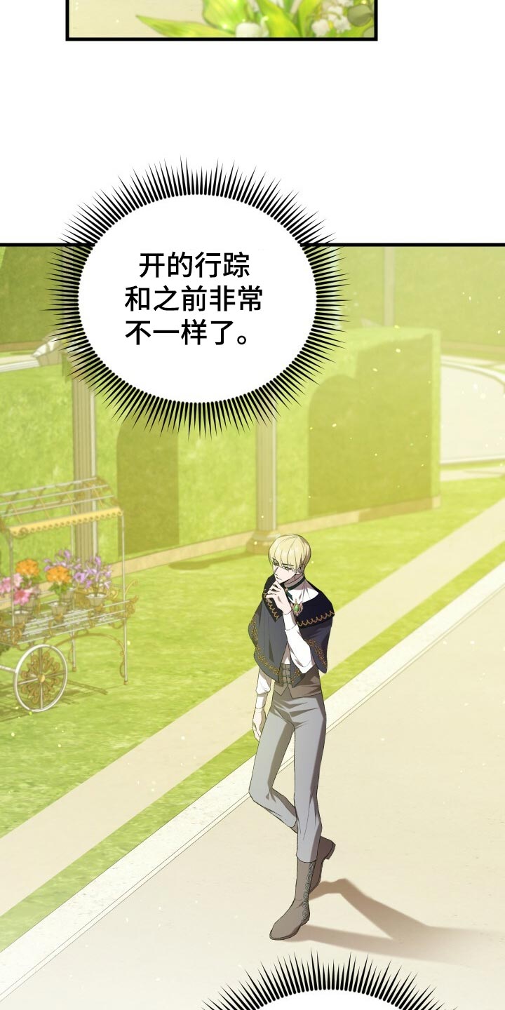 循环世界漫画,第43章：资格2图