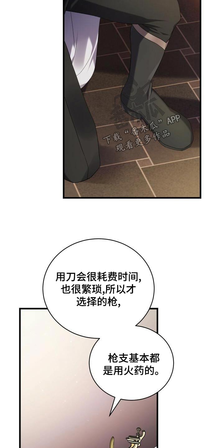 循环世界漫画,第89章：击杀5图