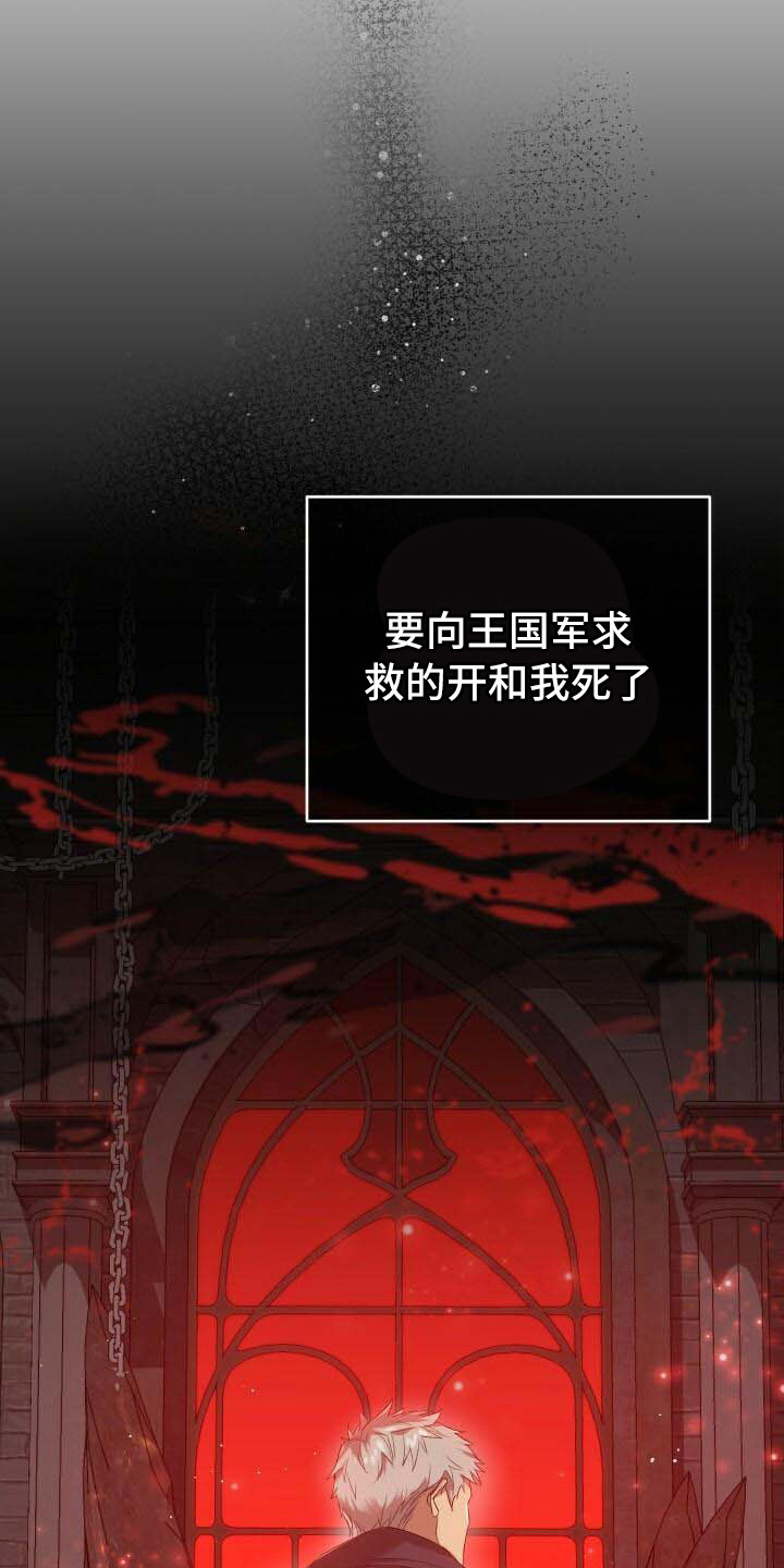 循环世界漫画,第6章：系统错误3图