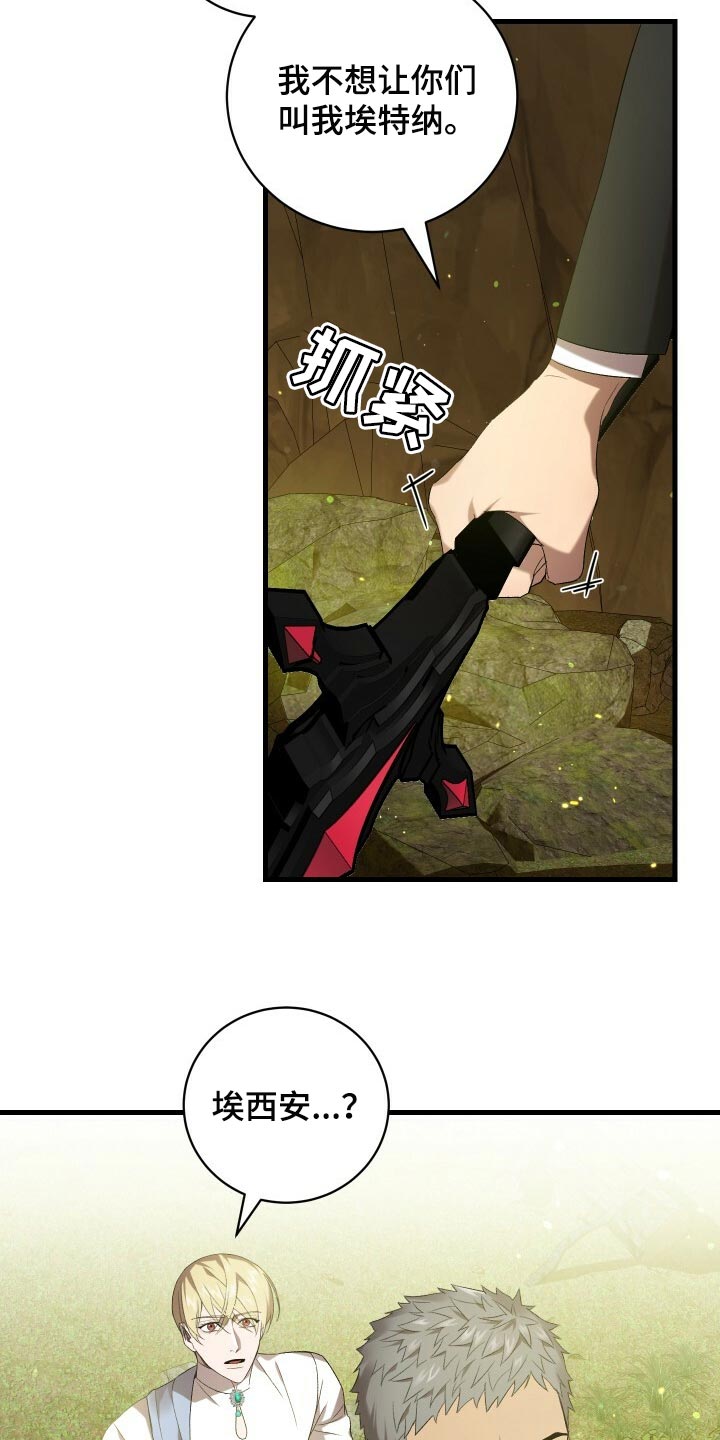 循环世界漫画,第70章：真正的疯狂4图