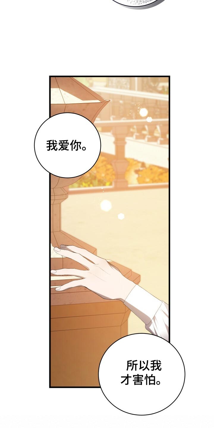 循环世界漫画,第47章：调配人手2图