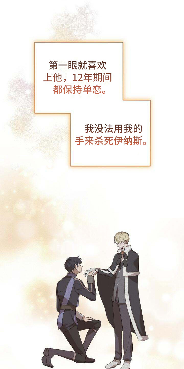 循环世界漫画,第6章：系统错误1图